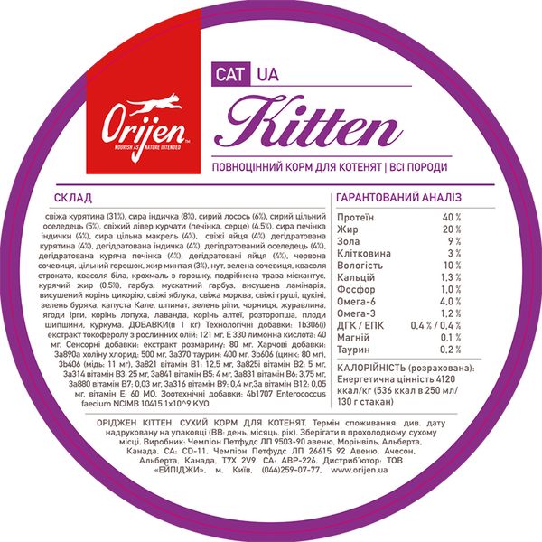 Сухий корм для кошенят, з куркою і індичкою Orijen Kitten, 1,8 кг o71886 фото
