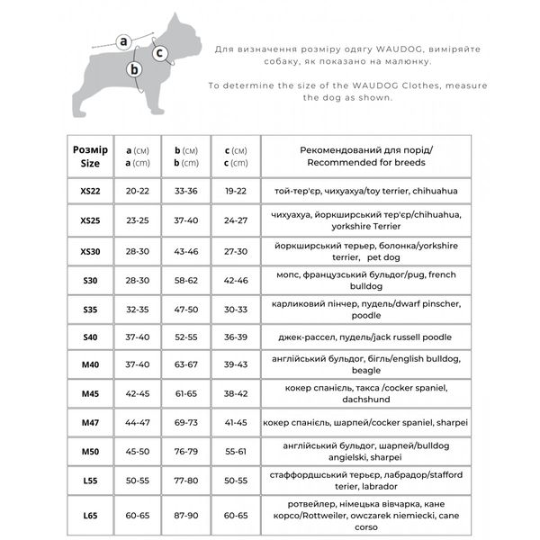 Курточка для собак Диво-жінка комікс Waudog, XS 22 0922-4009 фото