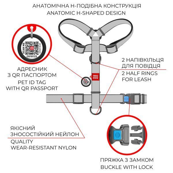 Шлея для собак анатомічна Н-подібна з QR паспортом Графіті, пластиковий фастекс Waudog, S 5607 фото