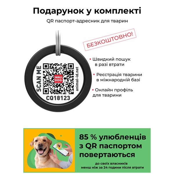 Шлея для собак м'яка з QR паспортом Вау Waudog, XS 1 2900 фото