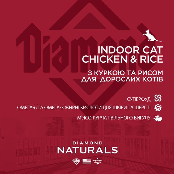 Сухий корм для котів, з куркою Diamond Naturals Indoor Cat Chicken&Rice, 1 кг dn10091-HT27 фото