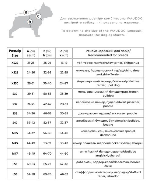 Комбінезон для собак Харлі Квінн Waudog, XS 22 301-0153 фото