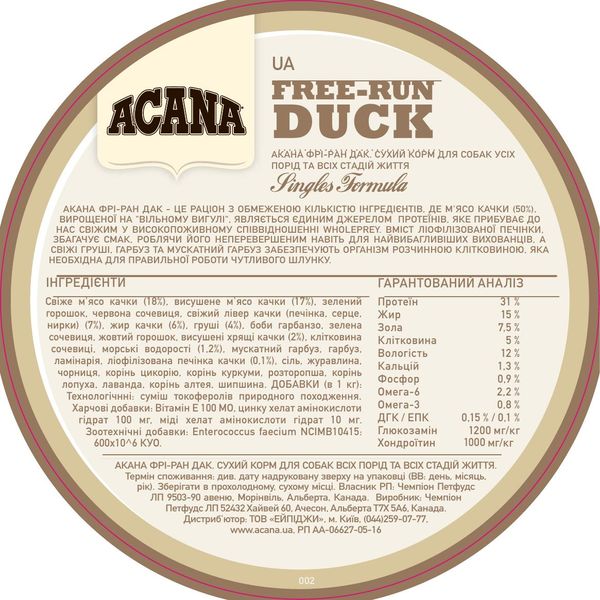 Сухий корм для собак, з качкою Acana Free-Run Duck, 2 кг a57120 фото