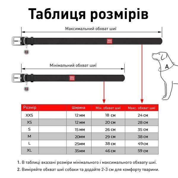 Нашийник для собак з преміум шкіри Фолк Waudog, XXS, білий 0012-0011-15 фото