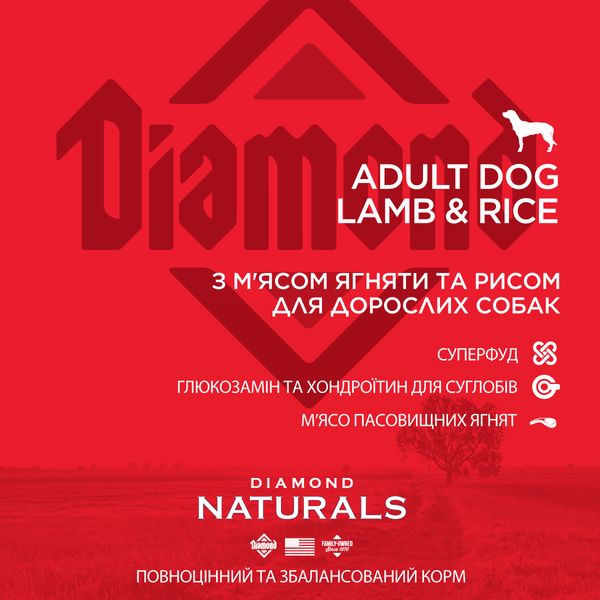 Сухий корм для собак, з ягням Diamond Naturals Adult Dog Lamb&Rice, 2 кг dn10063-HT18 фото