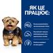 Сухий корм для собак при догляді за печінкою Hill's Prescription Diet l/d, 1,5 кг 605842 фото 3