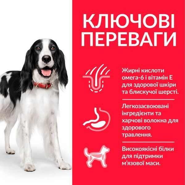 Сухий корм для собак середніх порід, з тунцем і рисом Hill&rsquo;s Science Plan Adult Medium Breed, 2,5 кг 604279 фото