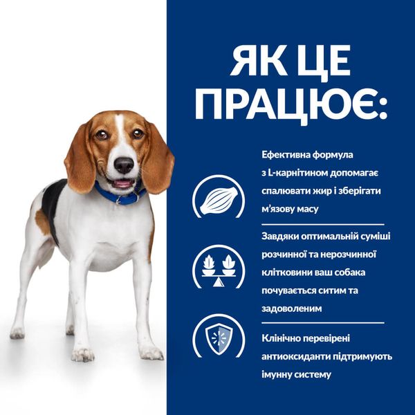 Сухий корм для собак при зниженні ваги, з куркою Hill's Prescription Diet r/d, 1,5 кг 605939 фото