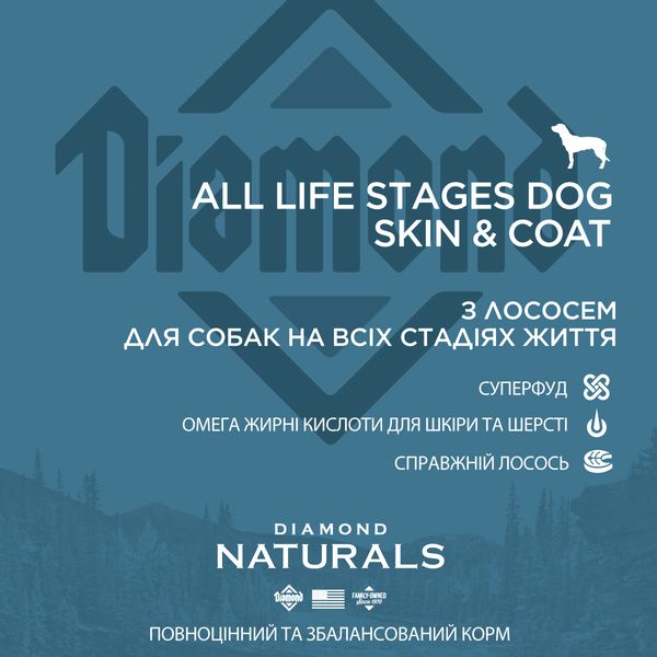 Сухий корм для собак, з лососем Diamond Naturals All Life Stages Dog Skin&Coat, 2 кг dn10087-HT18 фото