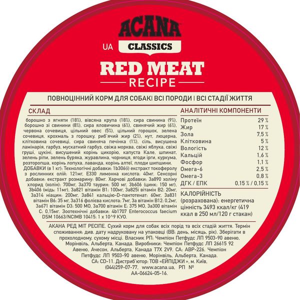 Сухий корм для собак, з ягням і яловичиною Acana Red Meat, 2 кг a56120 фото